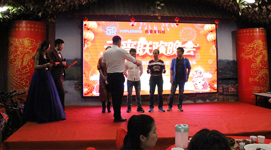 “不忘初心，繼續前行”拓普龍2018年元宵晚會隆重舉行(圖14)