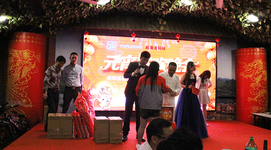 “不忘初心，繼續前行”拓普龍2018年元宵晚會隆重舉行(圖18)