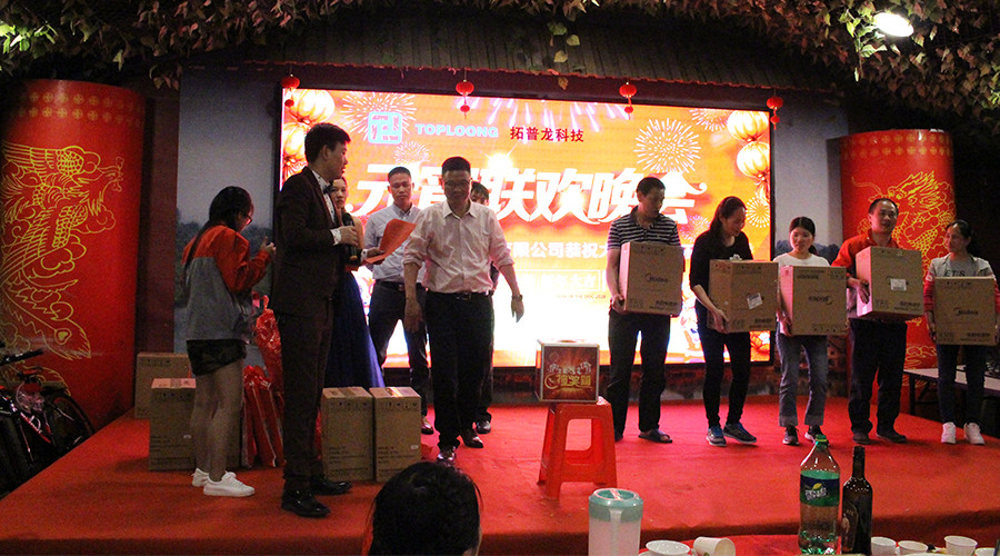 “不忘初心，繼續前行”拓普龍2018年元宵晚會隆重舉行(圖20)