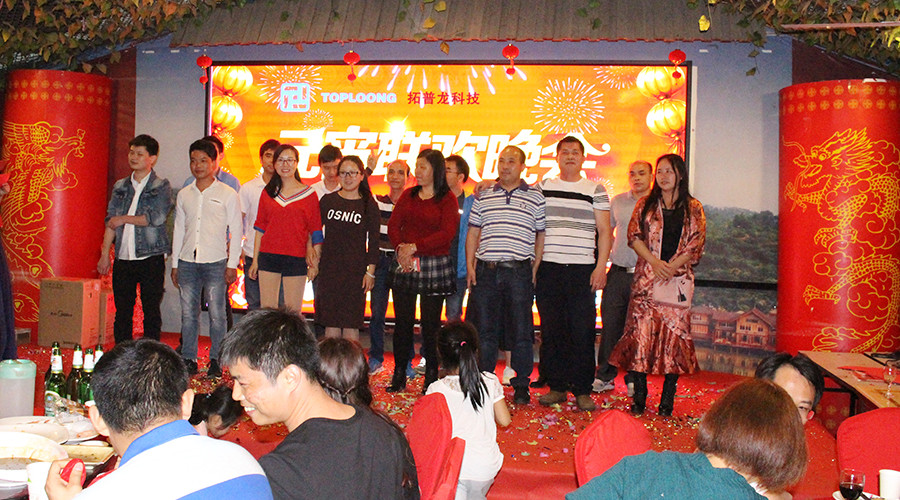 “不忘初心，繼續前行”拓普龍2018年元宵晚會隆重舉行(圖21)