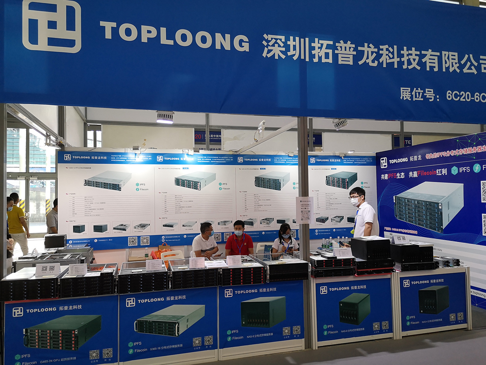 2020第三屆深圳分布式存儲行業(yè)大會暨展覽會06.jpg 拓普龍科技精彩亮相2020第三屆深圳分布式存儲行業(yè)大會暨展覽會(圖6)